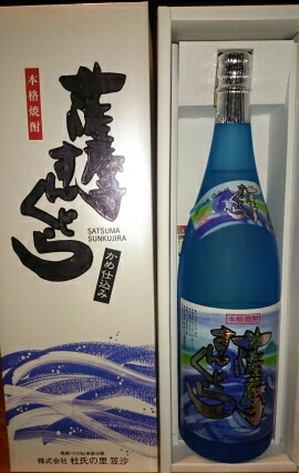 薩摩すんくじら期間限定品