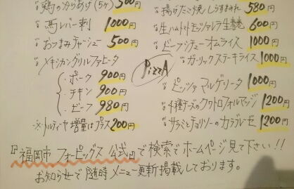 デリバリーメニュー４月１４日～その２